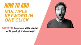 How to Add Multiple Keywords In One Click I Enter All Keywords At Once I Malik Liaquat