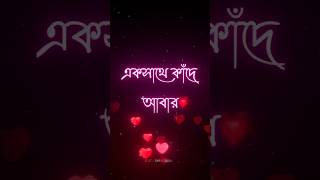 Bangla shayari/Sad shayari/Love shayari/friendship shayari/Best Bangla premer shayari/no copyright
