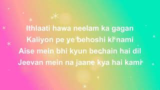 Yeh Raat Bheegi Bheegi Lyrics