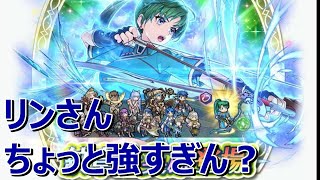 【FEH】2024年最後に来た最強格　紋章士リン狙いの天井ガチャ【FE】【ファイアーエムブレムヒーローズ】