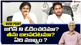 జనసేన క్యాడర్ ఆశయం నెరవేరుతుంది || Analysis on Janasena Political Future || Ok Telugu