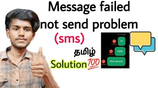 normal message is not sending / mobile sms failed problem / text message failed problem / tamil / BT