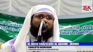 Al hafiz shefeek al qasimi idukki speech- കാരുണ്യമാണ് പ്രവാചകൻ