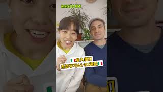 意大利办居留必会意大利语！ #意大利语 #意大利语学习 #italian #italiano #learnitalian