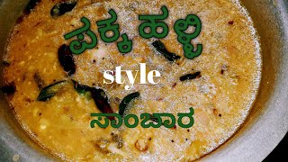 COOKING ASMR ಪಕ್ಕ ಹಳ್ಳಿ style home food