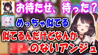 ○○のないアンジュの真似をする戌亥【にじさんじ/切り抜き/戌亥とこ/2019/8/7】