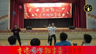 香港國際雜耍盃2019 中學及大專團體組 3 TPS Juggling Team 之  鈴魂出竅