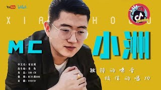 【抖音精选集】66.独特的嗓音极佳的唱功直击人心，魅力灵魂歌手MC小洲精选合集！不只是歌手，他还有个神秘身份！《狂浪》《请先说你好》《口是心非》《沙漠骆驼》《你说》《凌晨三点》