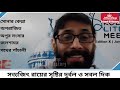 chandril bhattacharja speech on sattajit roy সত্যজিৎ রায়ের সৃষ্টি নিয়ে চন্দ্রিল ভট্টাচার্যের বক্তব্য