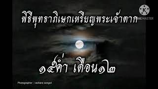 เหรียญพระเจ้าตากสินมหาราช  วัดตามูล จ.จันทบุรี  งานพิธีพุทธาภิเษก 31/10/63