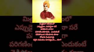 జీవితంలో ఎవరిని తక్కువగా చూడకూడదు #share #subscribe