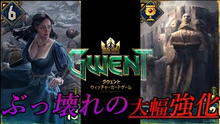 【GWENT】ついに北方魔術師の強さがぶっ壊れました