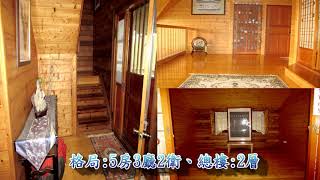 1580田美合法小木屋農舍 已出售