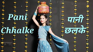 Pani Chhalke|Pani Chhalke Song Dance|Pani Chhalke Dance Cover|Pani Chhalke Song|Pani Chhalke Dance