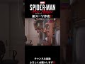 スパイダーマンの新スーツ作成がアツすぎる‼️ マーベルスパイダーマンマイルズモラレス実況 ゲーム実況 ゲーム実況者 スパイダーマン マーベル