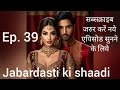 Jabardasti ki shaadi | Meet story | ep 39 | hindi stories | hindi kahaniyan | love | action