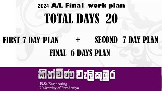 Final work plan | 2024 AL ලැබුනු කාලය physics වල ඉන්න තැනින් අඩියක් හරි ඉස්සරහට එන්න පාවිච්චි කරමු