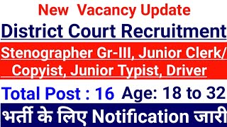 District Court Recruitment 2021, Stenographer Grade-III, Clerk Copyist, Junior Typist, Driver Post