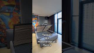 Продаж 3-к квартир Київ #нерухомість #київ #interiordesign #realestate #продажквартири #україна