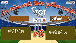 zct zalmor 16.03.2024 sai xi diyodar vs ubari xi#tredding # cricketlive