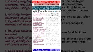 అనాధ శరణాలయంలో ఉండడం గురించి ఇంగ్లీషులో మాట్లాడడం #trending #english #spokenenglishintelugu #shorts