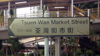 徒步荃灣街市街 City walk in Tsuen Wan Market Street