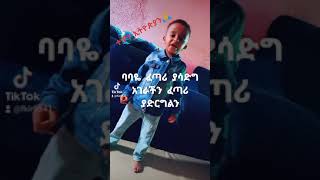 ቤተሰቦቼ  ላይክ ኮሜንት ሳብስክራይብ በማድረግ እንደጋገፍ እኔም እመልሳለው አበረታቱኝ ይሄንን  ሺዲዮ የምታዩ ሁሉ