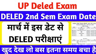 DELED 2nd Semester Exam Date 2025 | up deled 2nd semester exam date kab aayegi | up deled exam date🔥