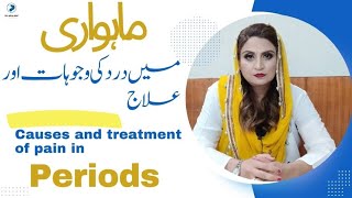 Causes And Treatment Of Pain in Periods | ماہواری میں درد کی وجوہات اور علاج | Dr Aisha Riaz