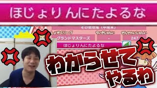 【ぷよぷよ】補助輪理論提唱者、散る。スナイプ勢との激闘【DIO切り抜き】