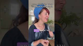 איך לעזור לילד בן שנתיים להתחיל לדבר? הצצה מפגישה טיפולית בשיטת ״אמהית תקשורת״ להורים מדהימים ששלחו