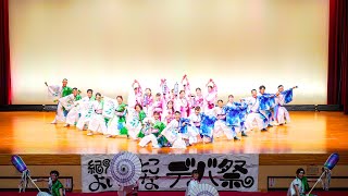 [4K] 夢源風人　【金賞披露演舞】　紀の国いっとこよいやなデバ祭 2023