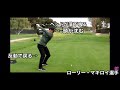 🏆masters champion hideki matsuyama🏆 松山英樹選手のドライバーは何故あんなに飛ぶのか？飛距離が出る理由をまとめました！！【後編】