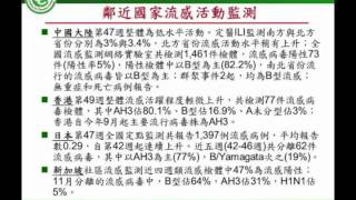 【1001213 週二】疾病管制局疫情監測週報