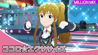 【4K】ミリシタ ココロ☆エクササイズ MM | 高坂海美のSHS衣装(セカンドヘアスタイル)