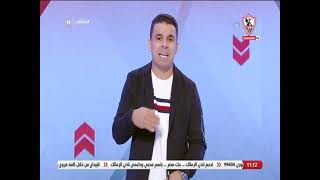زملكاوى - حلقة الثلاثاء مع (خالد الغندور) 30/11/2021 - الحلقة الكاملة