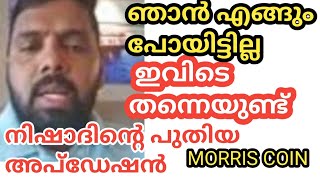 LR TRADING | MORRIS COIN | നിഷാദിന്റെ പുതിയ അപ്ഡേഷൻ | ഞാൻ എങ്ങും പോയിട്ടില്ല | 28/01/21