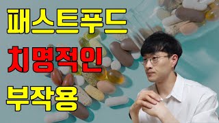 건강을 놀라운 속도로 망치는 패스트푸드의 치명적인 부작용 5가지