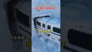 1月4日，黑龙江佳木斯。东北7旬大爷用雪堆出7米长高铁：耗时5天，生在雪乡不能浪费