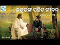 ଈଶ୍ୱରଙ୍କ ସହିତ ଜୀବନ....amrit manna 221 odia bible message... samsondas heaven sgrace biblestudy