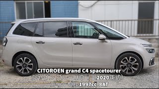 さよならシトロエンgrandC4spacetourer〜4年乗ったレビューをします〜