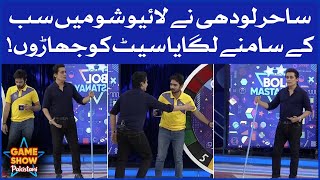 Sahir Lodhi Nay Live Show Mai Lagaya Jharu | Game Show Pakistani | Pakistani TikTokers | Sahir Lodhi