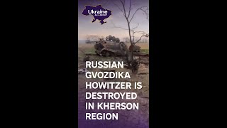 Russian Gvozdika howitzer is destroyed in Kherson region