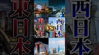 《予告》東日本7都市vs西日本7都市！#地理系を救おう #地理系 #地理系みんなで団結しよう #都市比較