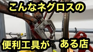 日本の電気工事士はおもう。新品で買うと高い工具もこのお店。アクトツール所沢店にくれば格安で買える事もあるんだねって思ってしまった。