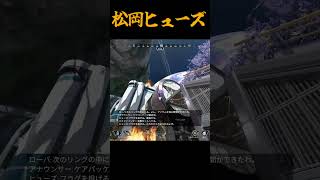 【apex】激熱すぎるヒューズ#shorts