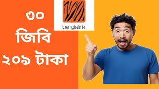 Banglalink best internet pack