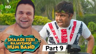 Shaadi Teri Bajayenge Hum Band - Bollywood Comedy Movie - Part 9 - Rajpal Yadav - Rahul Bagga