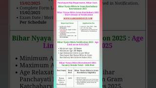 Bihar Nyaya Mitra Gram Katchahary New Recruitment 2025 #bihar #mitra #govtjobs #shorts #sarkariexam