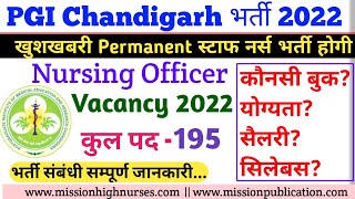 PGI Nursing Officer Recruitment 2022 | PGI Chandigarh Previous year MCQ| PGI Nursing Officer Vacancy